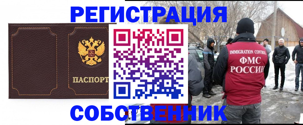 временная регистрация в Прокопьевске