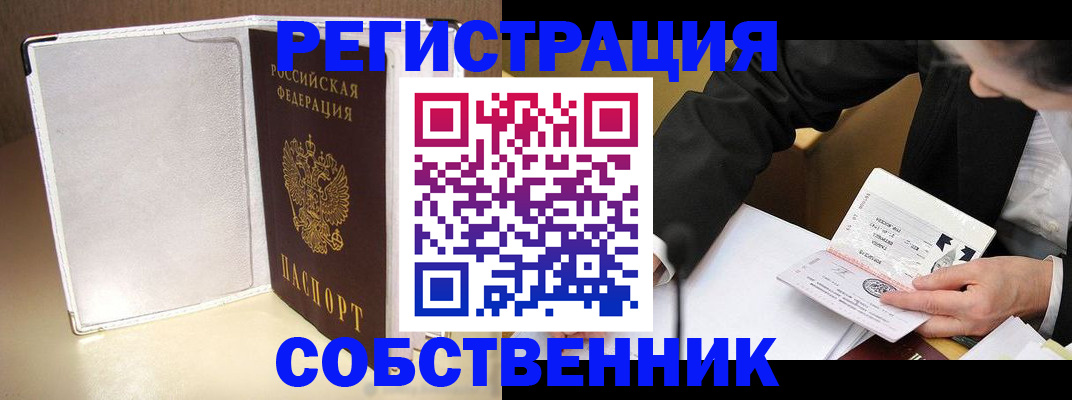 прописка для кредита в Прокопьевске