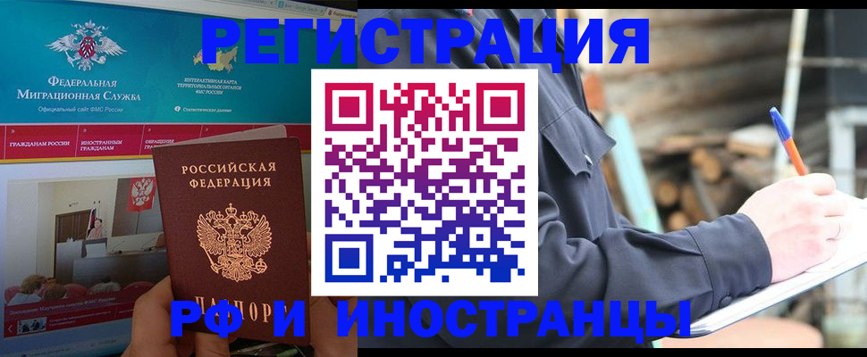 временная регистрация поиск в Прокопьевске