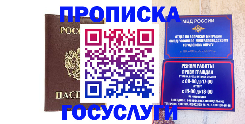 миграционный учет в Прокопьевске