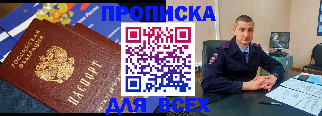 регистрация в Прокопьевске