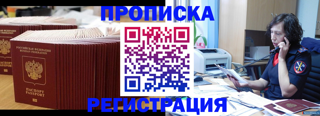 временная регистрация гарантия в Прокопьевске