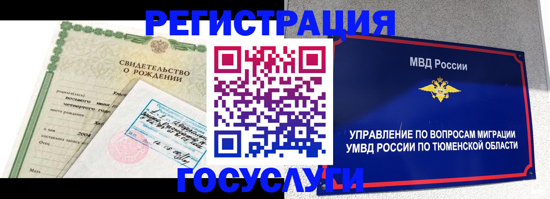 прописка законно в Прокопьевске